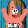 Profilbild von 人人都是你爸爸