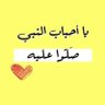 Фото профиля اللهم ارحم ابي واغفر له