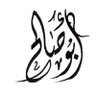 Profilbild von بو صالح