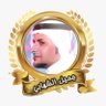 جميل الشهابي🇸🇦🇾🇪's profile picture