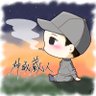創作書家🖌️神威蔵人's profile picture