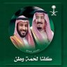 عفه العتيبي ♣️'s profile picture