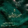 Profilbild von ابو مبارك العالمي(V)