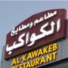 Profilbild von مطعم الكواكب