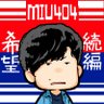 おみゆみゆ。おスタンダード→おプレミアム 的头像