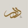Фото профиля بدر