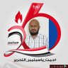 عبدالملك ياسين الهتاري's profile picture