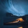 سنرحل يوماً ما .. 的头像