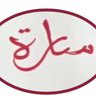 سارة سالمين 的头像