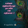 Фото профиля புகழ்💌