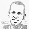 Profilbild von هــشام الــطــائــي