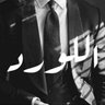 Profilbild von اللورد جيكوفتش 🃏