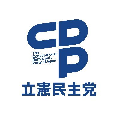 立憲民主党's profile picture