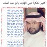 ابو تركي سالم العيسي's profile picture