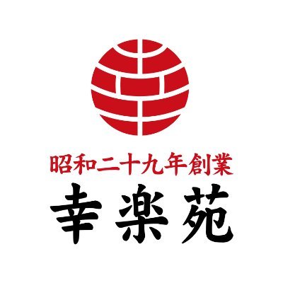 幸楽苑 公式アカウント's profile picture