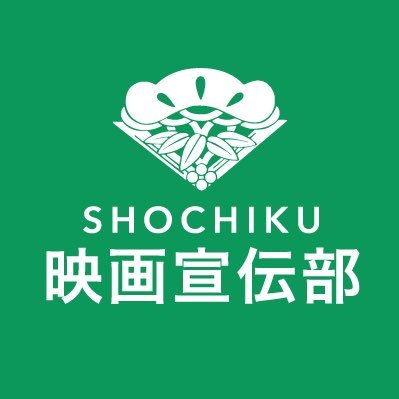 松竹映画宣伝部【公式】's profile picture