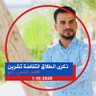 Profilbild von سامر الكريطي