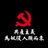 Anti-communist front 的头像