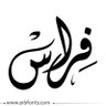 Profilbild von فراس فتحي