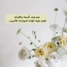 درة الجنة's profile picture