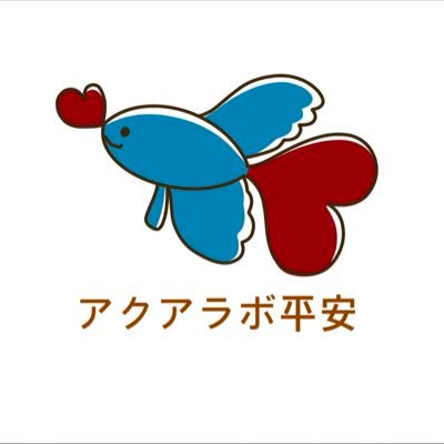 アクアラボ平安's profile picture