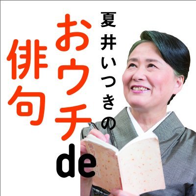 ouchidehaiku's profile picture