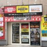 買取いちばん本舗・スマスタイル戸田店 的头像