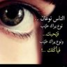 (الُْعــاجْلُ)♥'s profile picture