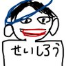 せいしろう 的头像