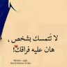 Фото профиля غريب الدار