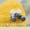 Фото профиля 稞仄【冲浪特供版】
