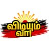 Profilbild von தற்குறி, சங்கியை செருப்பால் அடிப்பவன்