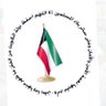 OF KUWAITابو نبراس 💛🇰🇼💛 profil fotoğrafı