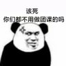 Profilbild von 该死