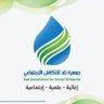 Фото профиля جمعية زاد للتكافل الاجتماعي