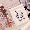 Profilbild von هدى بوهراوة