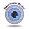Македонски Весник 的头像