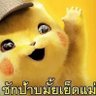 ซักป๊าปไหมหล่ะ💛🇨🇷's profile picture