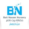 Profilbild von حضانة بيت ناصر لذوي الاعاقة