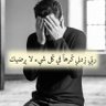 عبدالله التميمي profil fotoğrafı