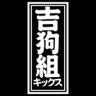Фото профиля 長添　雅嗣