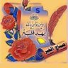 الحاج السيد🇾🇪🇾🇪🇾🇪 的头像