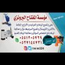 الرياض جلي بلاط جلي رخام تلميع سيراميك في الرياض 的头像