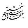s. bahazeq 的头像