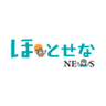 ほ・とせなNEWS's profile picture