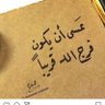 هيام profil fotoğrafı