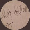 🇸🇦 نمر بن عدوان 🇸🇦's profile picture
