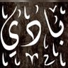 Profilbild von بشير بادي