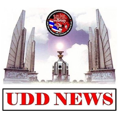 UDD news ยูดีดีนิวส์'s profile picture