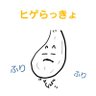 ぎち夫。 的头像